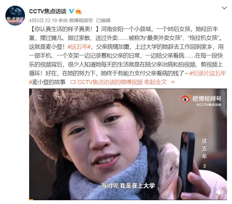 “河南版李子柒”获央视好评：你认真生活的样子真美！