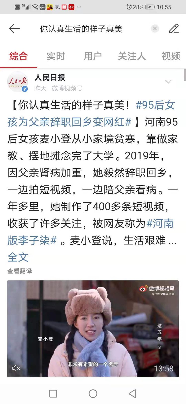 “河南版李子柒”获央视好评：你认真生活的样子真美！