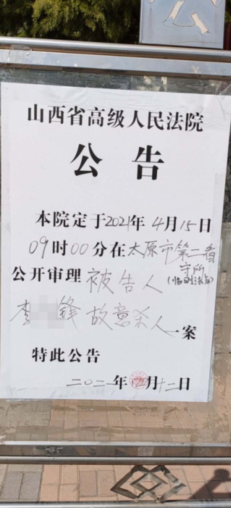 案件还原2020年4月14日晚,因多次搭讪,调戏被拒,男子李某从怀中掏出一
