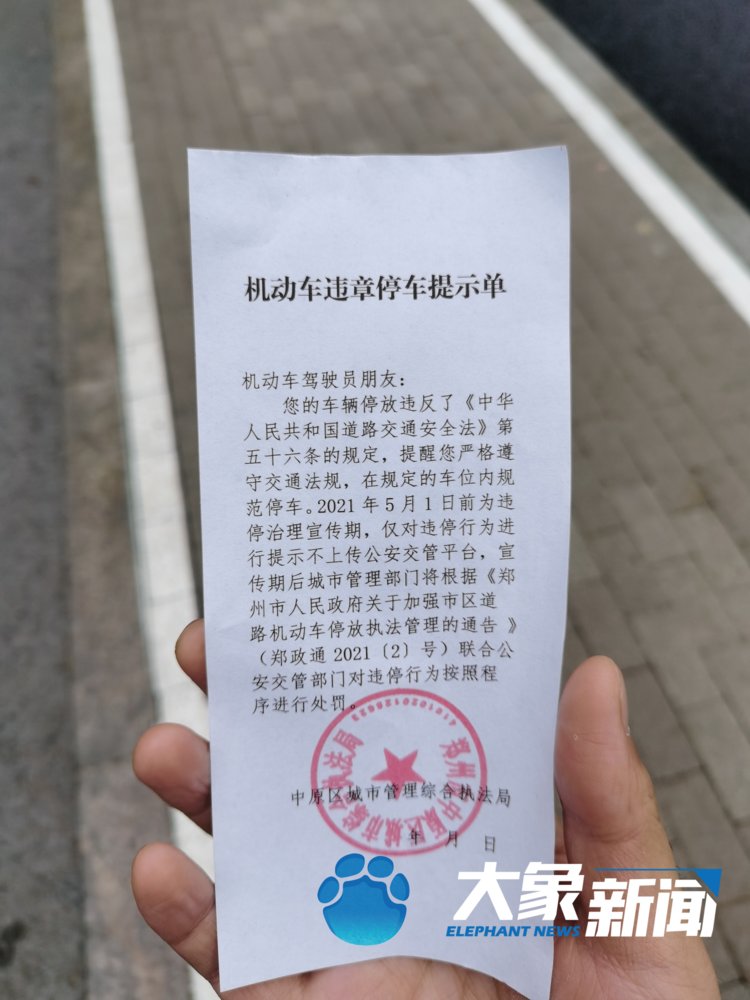 @车主们，5月1日郑州城区次干道支路背街违法停车将实行联合执法