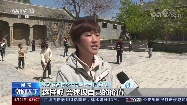 央视关注河南修武大南坡村的小康逆袭