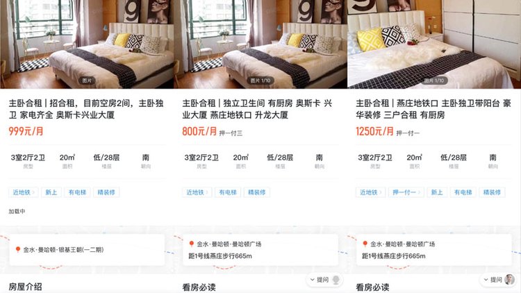 郑州租房市场：线上平台充斥大量虚假房源 实景图多“美颜”