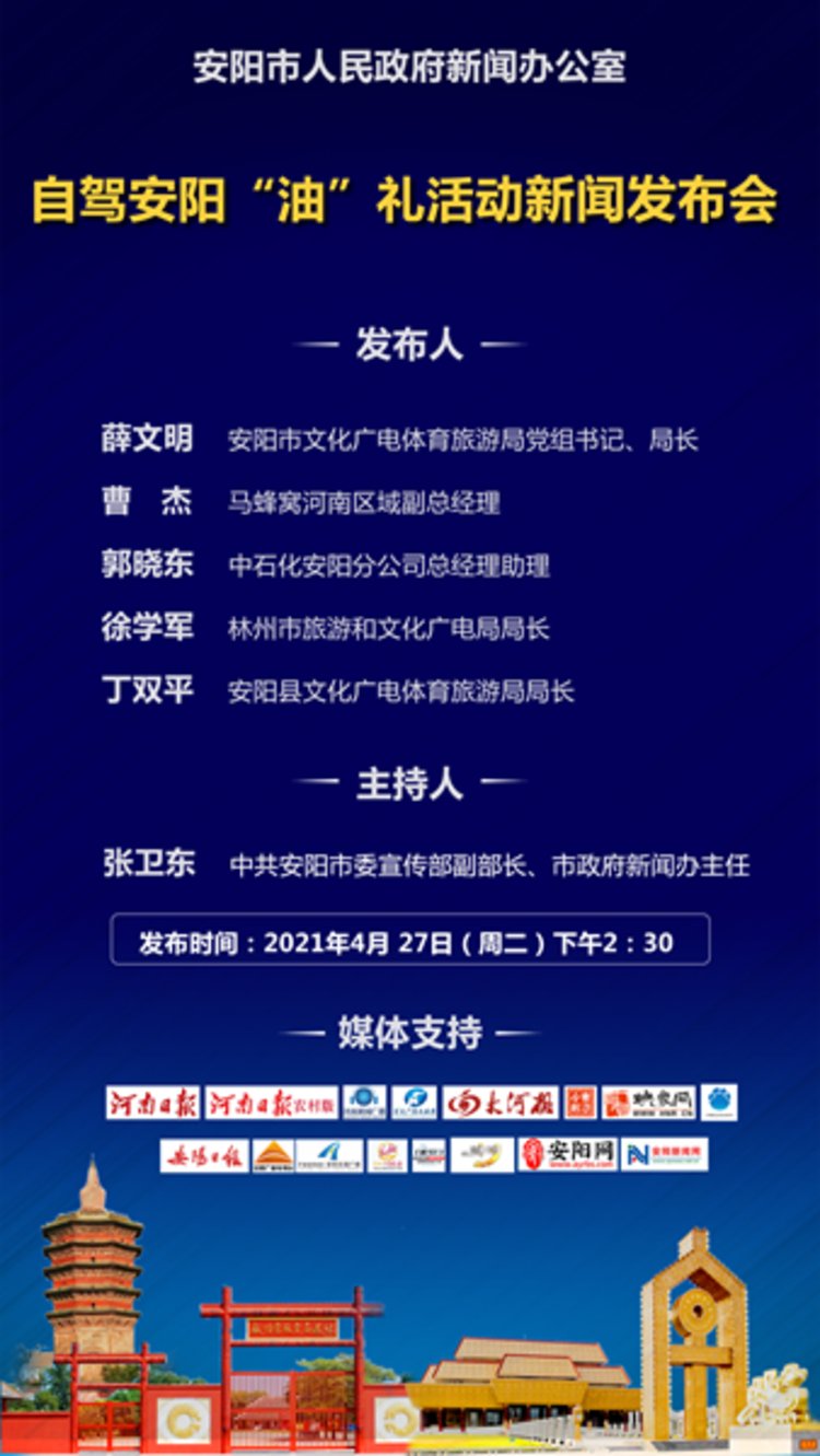 大美安阳等你来 多重福利惠不停
