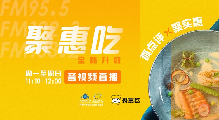 回放：【吃播】主播带你逛吃信阳！