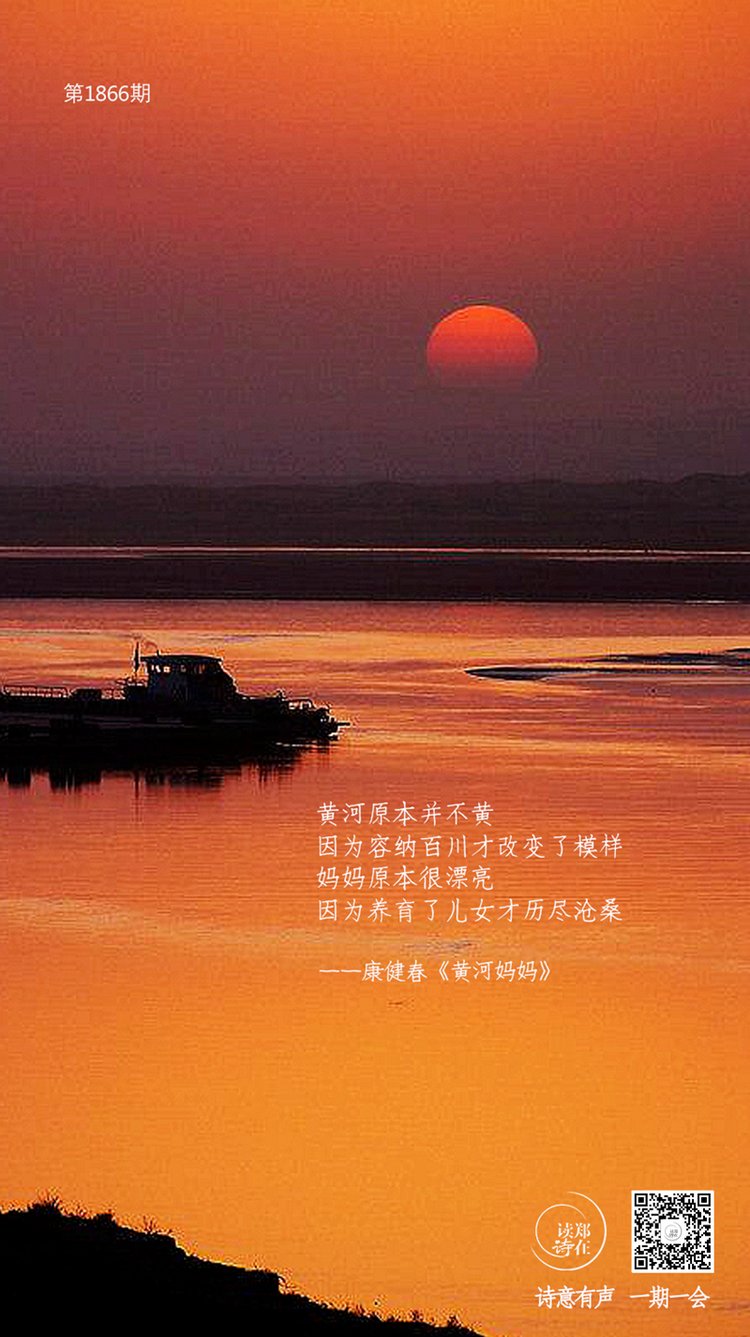 因为容纳百川黄河才改变模样因为养育儿女妈妈才历尽沧桑郑在读诗