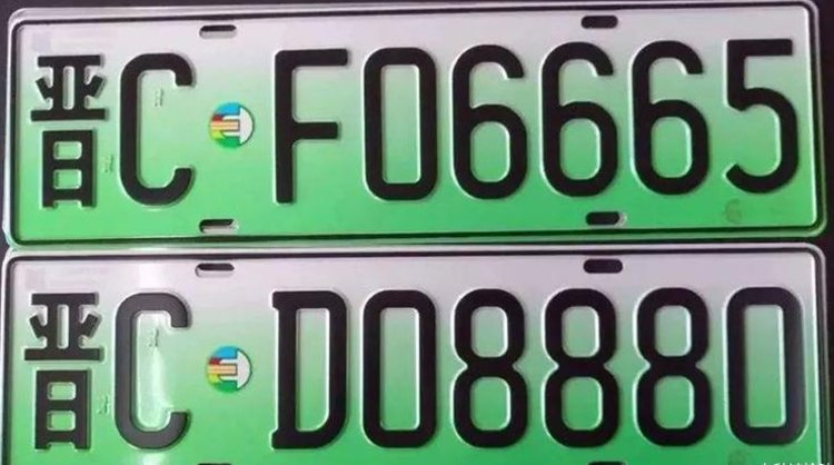 国内车牌迎来更新网上曝出新一代车牌设计专利图