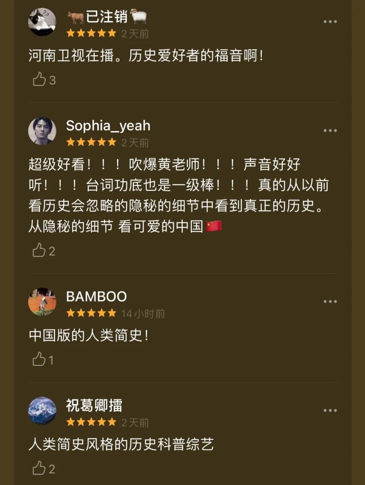 激赏中华文明繁星闪耀时 看祖先如何挣到第一桶金