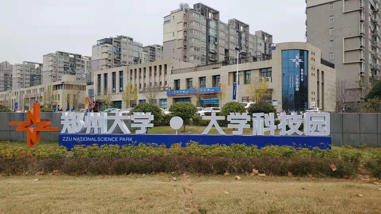 郑州大学大学科技园获批成为国家大学科技园