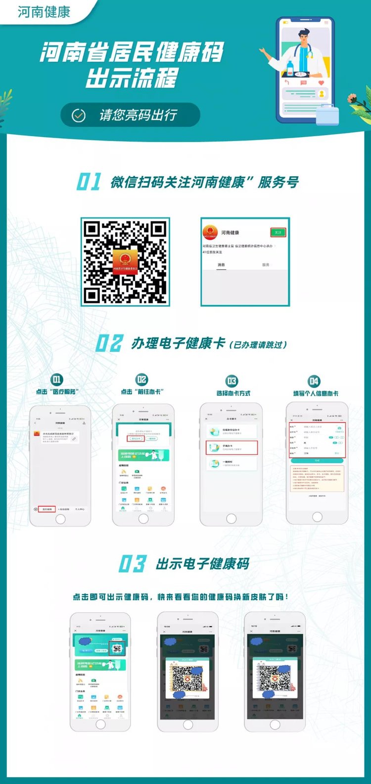 河南健康码皮肤上新了!金色,银色走起来