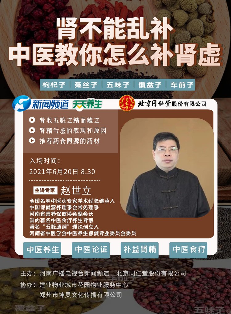 天天养生健康进社区啦