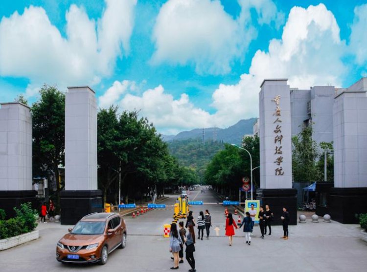 重庆人文科技学院2021招生章程