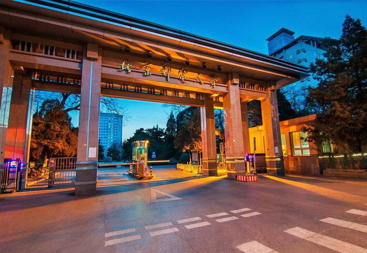 北京邮电大学2021年本科招生章程