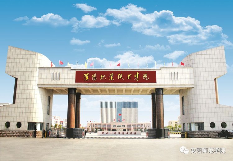 濮阳市师范学院图片