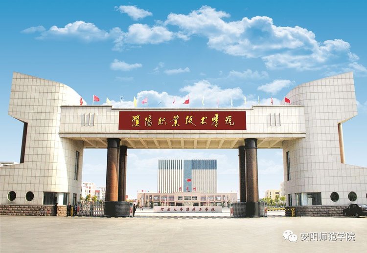 濮阳职业技术学院2021年普招招生章程