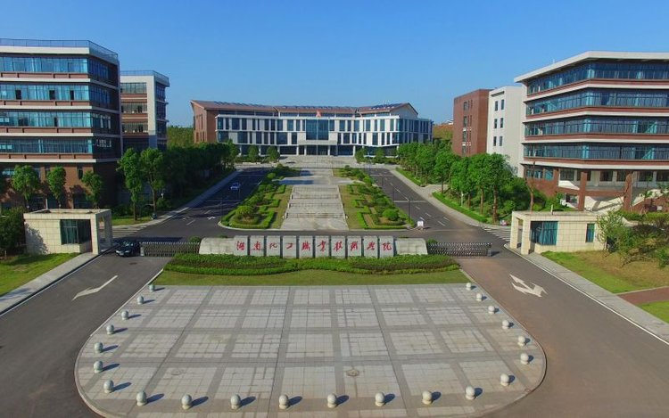 湖南化工职业技术学院2021年招生章程
