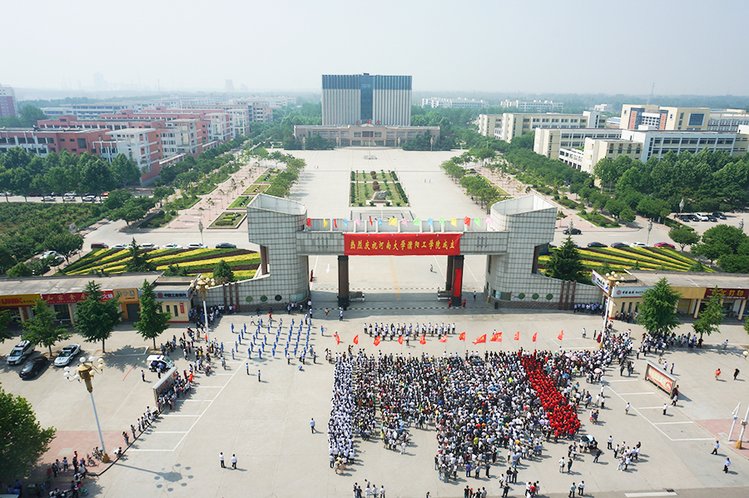 河南大学濮阳工学院2021年普招招生章程