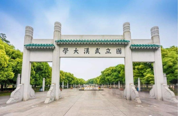 武汉大学全日制普通本科招生章程（2021年修订）