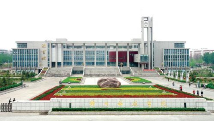 郑州科技学院2021年招生简章