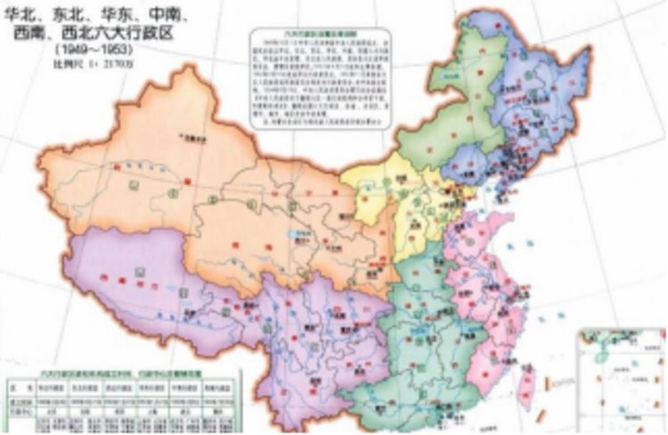 2021年6月20日百年瞬间中央人民政府调整全国行政区划