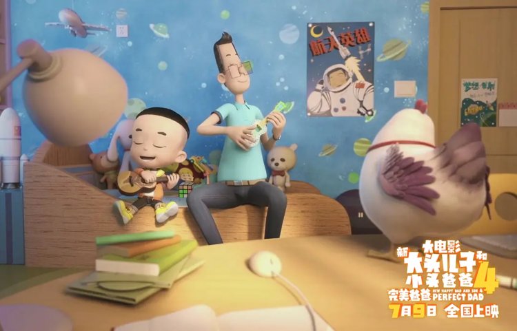 动画电影新大头儿子和小头爸爸4完美爸爸郑州路演大获好评