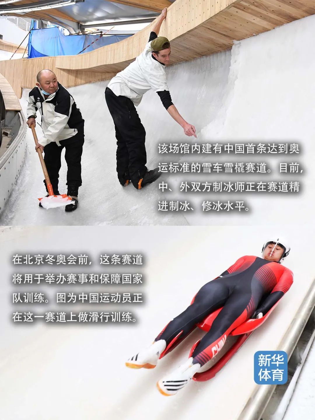 北京冬奥会水晶鞋图片