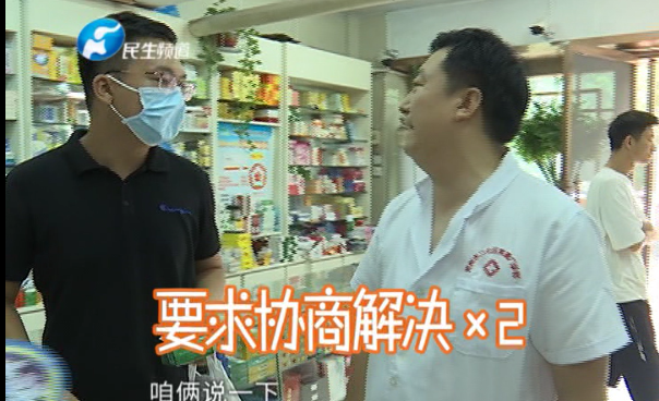 男子身体不适到郑州二七常勇门诊部里买药后大怒！患者：同一种药，价格高了近50倍！