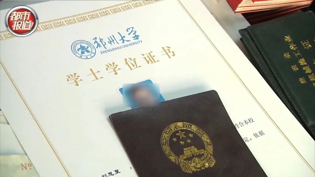 全是假的！郑州铁路公安破获一起特大假证案