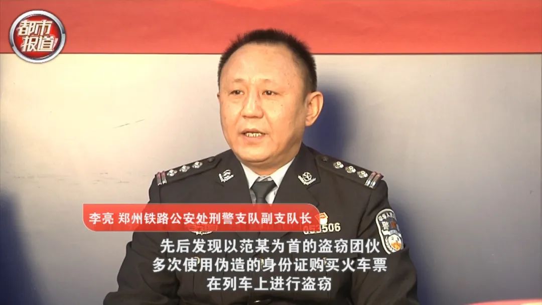 全是假的！郑州铁路公安破获一起特大假证案