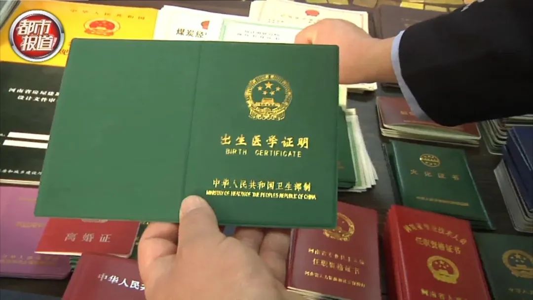 全是假的！郑州铁路公安破获一起特大假证案