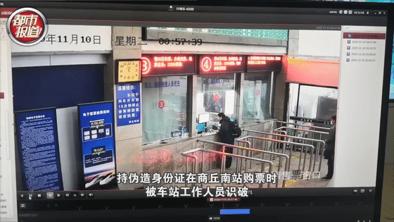 全是假的！郑州铁路公安破获一起特大假证案