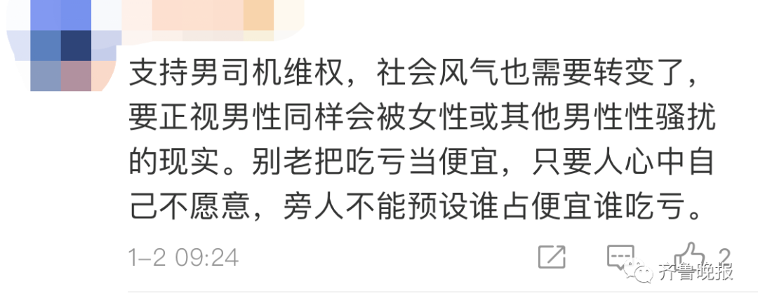 四川女乘客下车前强吻司机，多给15元当安慰费！网友：核酸检测