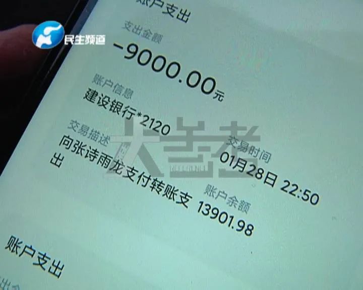 郑州男子点击“官方短信”链接，银行卡瞬间被监控 钱全部被转走！