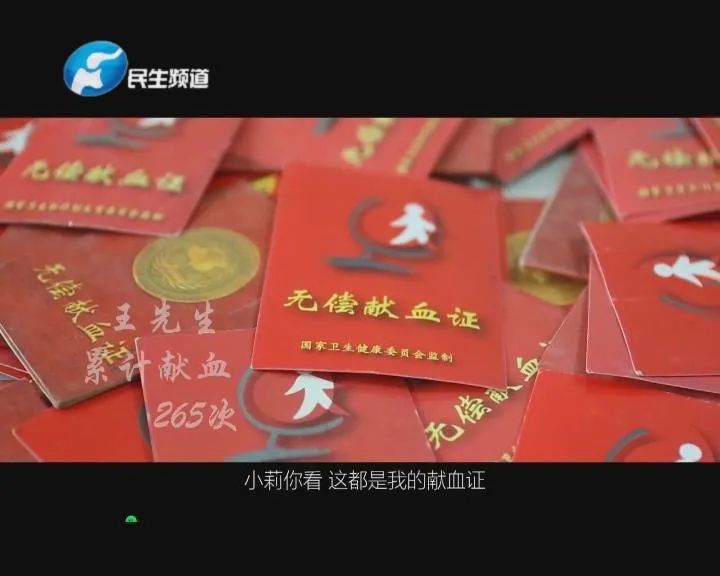 男子献血21年,共计265次!如今他却很自责…