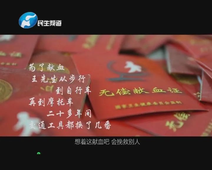 男子献血21年,共计265次!如今他却很自责…