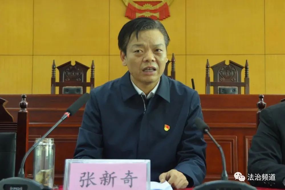 平顶山舞钢市人民法院召开政法队伍教育整顿动员部署会