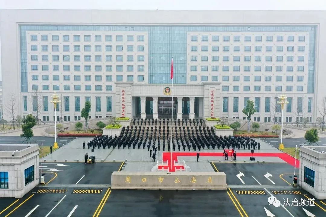 周口市公安局隆重举办全市公安队伍教育整顿升国旗重温入党誓词仪式