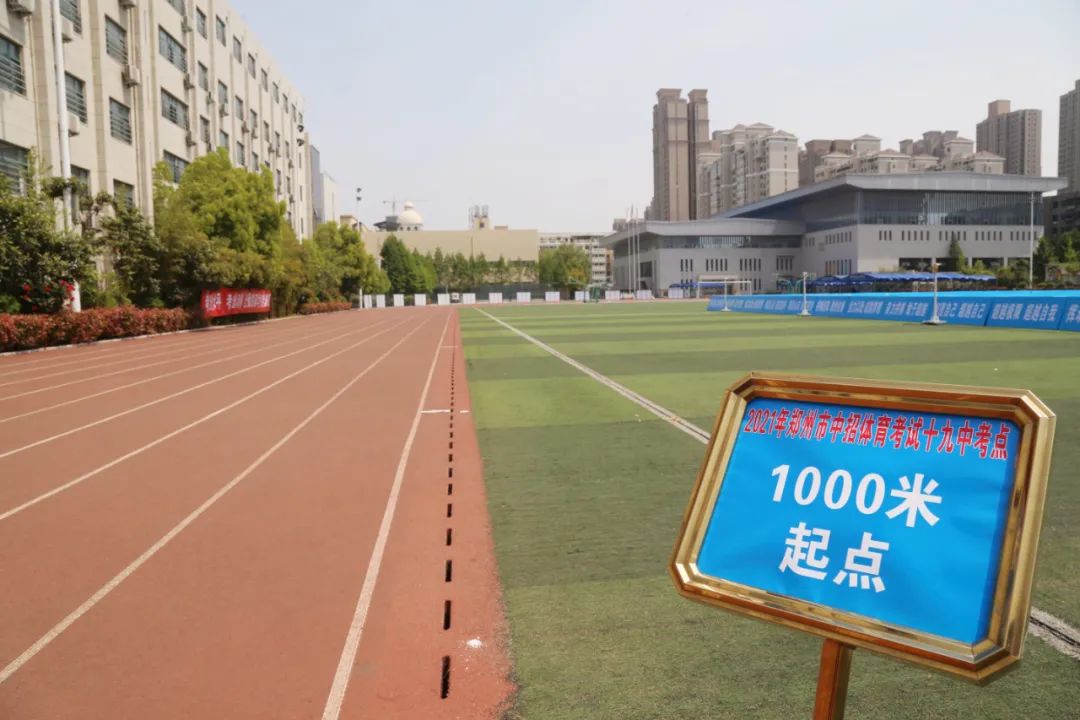 注意！郑州市区中招体育考试4月16日开考 各考点线路图请收好