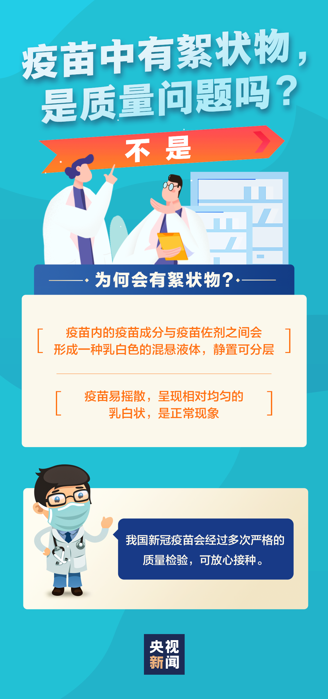 6月10日后停止新冠疫苗第一针接种 官方回应