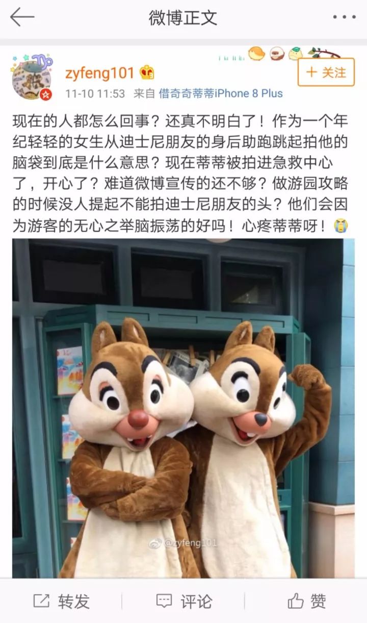 上海迪士尼噗噗熊被小孩追打！网友：淘气得有个限度