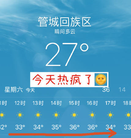 飙至第一名！今天郑州直冲“35℃” 比三亚还热 