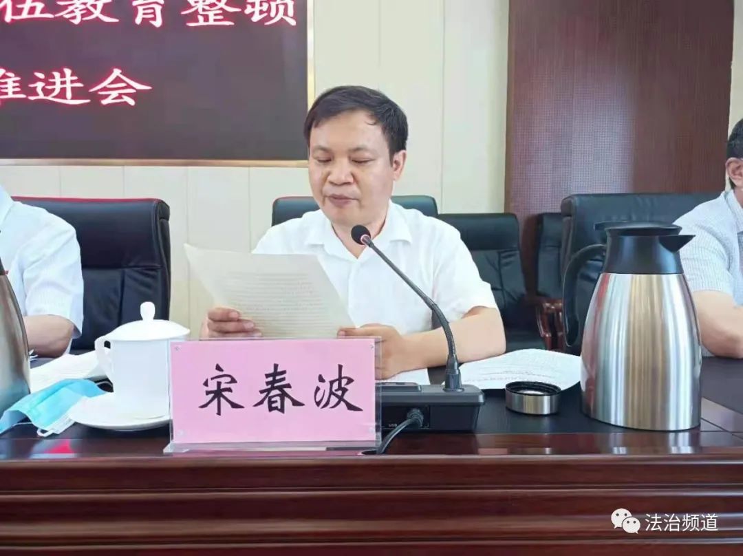 开封召开全市政法队伍教育整顿查纠整改环节工作推进会